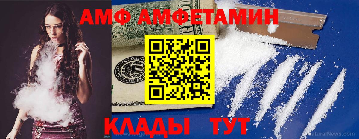 АМФЕТАМИН Розовый Екатеринбург