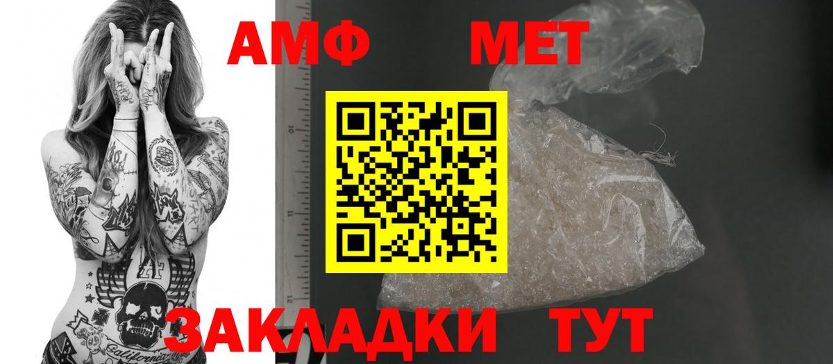 Амфетамин Premium  АМФЕТАМИН  Екатеринбург  Вход с VPN 