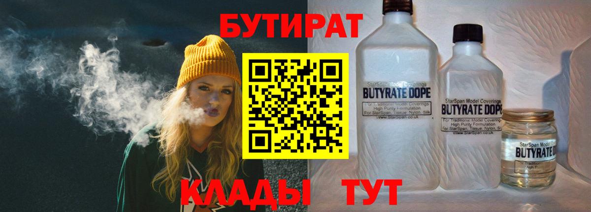 Бутират оксибутират Екатеринбург