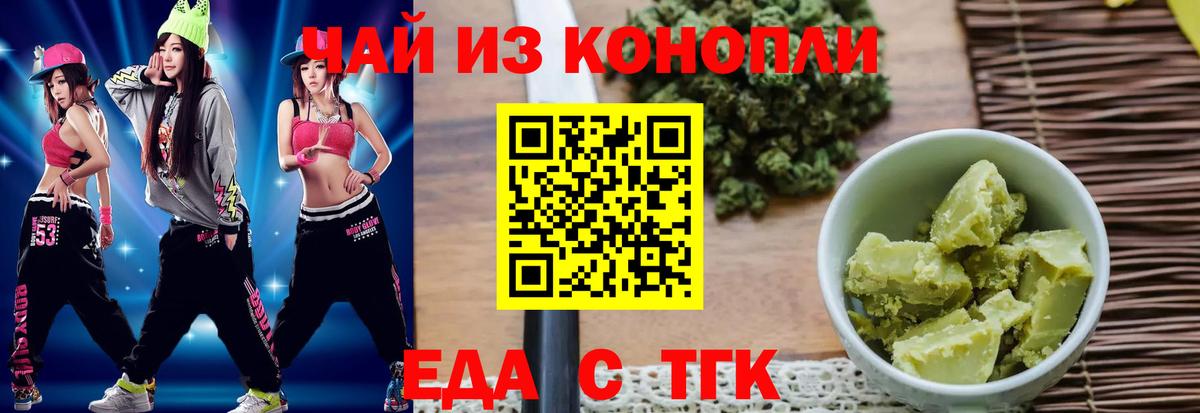 Екатеринбург  Canna-Cookies марихуана  Вход с VPN 