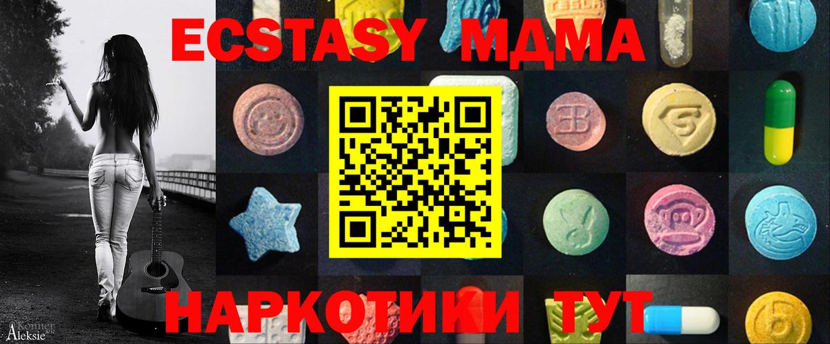 ЭКСТАЗИ 300 mg Екатеринбург