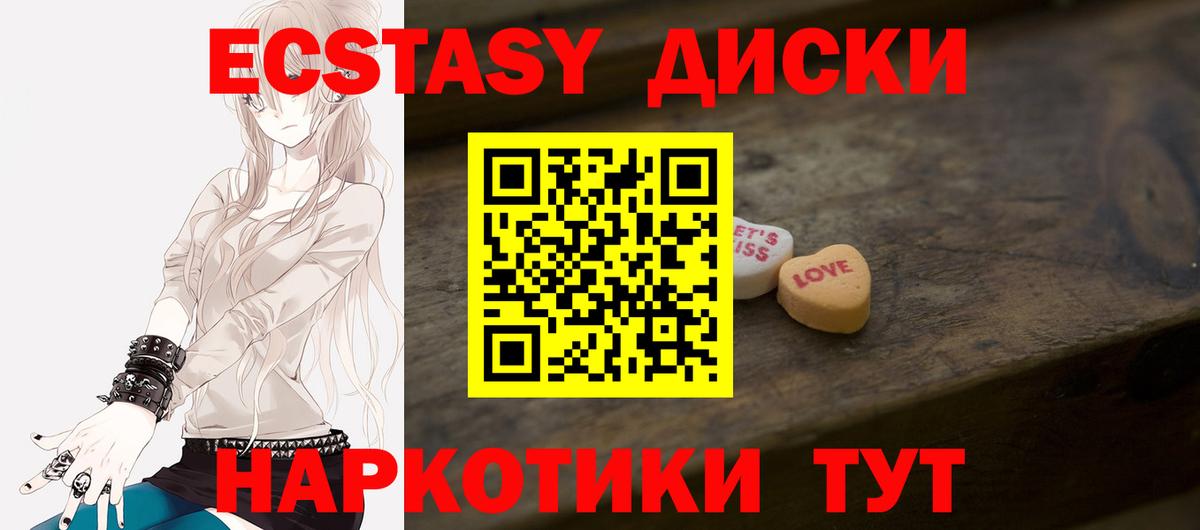 ЭКСТАЗИ  Ecstasy TESLA  Вход с VPN  Екатеринбург  Ecstasy DUBAI 