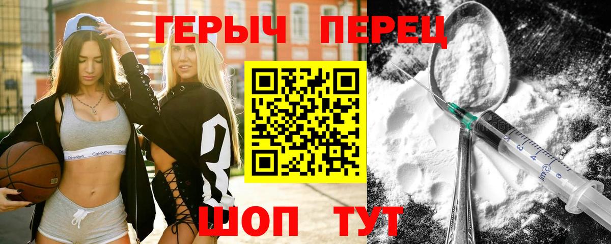 Героин белый  Вход с VPN  Екатеринбург 