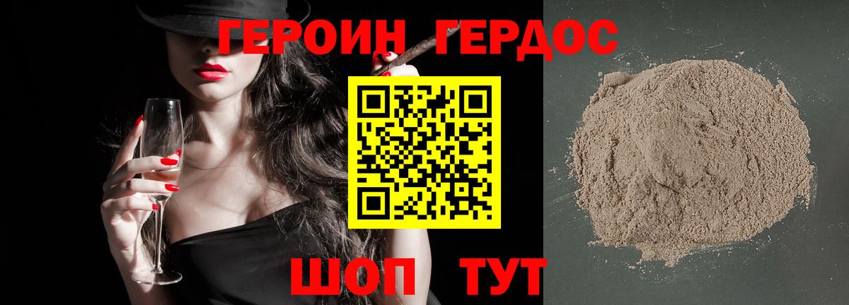ГЕРОИН белый Екатеринбург