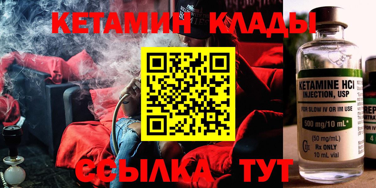Екатеринбург  КЕТАМИН ketamine  Вход с VPN  КЕТАМИН ketamine 