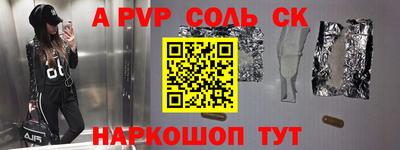 ALPHA-PVP Волжский