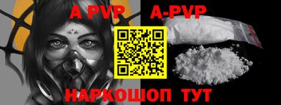 ALPHA-PVP Волжский