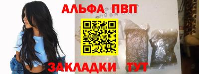 ALPHA-PVP Волжский