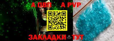 ALPHA-PVP Волжский