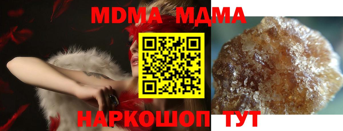 MDMA кристаллы  Вход с VPN  Екатеринбург  МДМА  MDMA кристаллы 