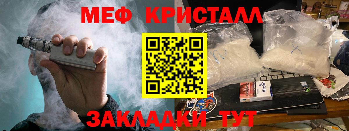 Меф мяу мяу Екатеринбург