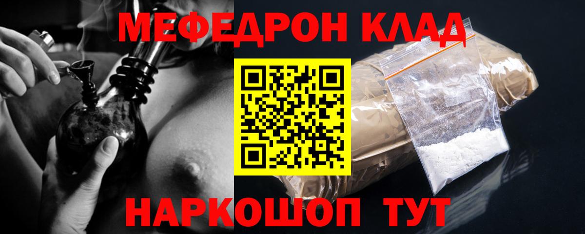 МЯУ-МЯУ mephedrone  Вход с VPN  МЕФ мука  Екатеринбург 