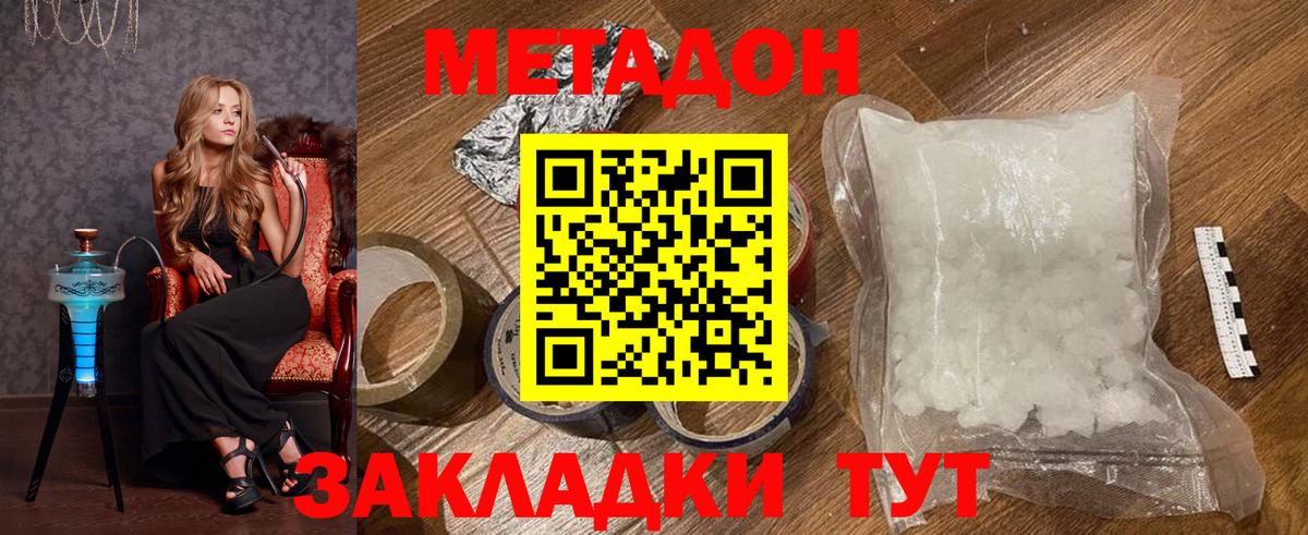 Метадон мёд  Вход с VPN  mega зеркало  Екатеринбург 