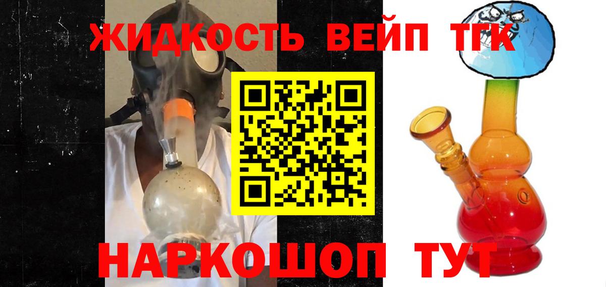 Дистиллят ТГК гашишное масло  Вход с VPN  Екатеринбург 