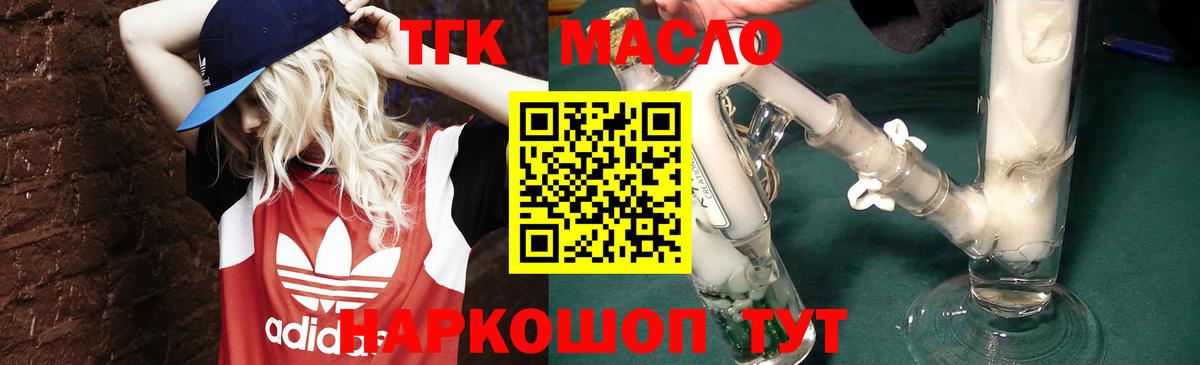 ТГК вейп с тгк Екатеринбург
